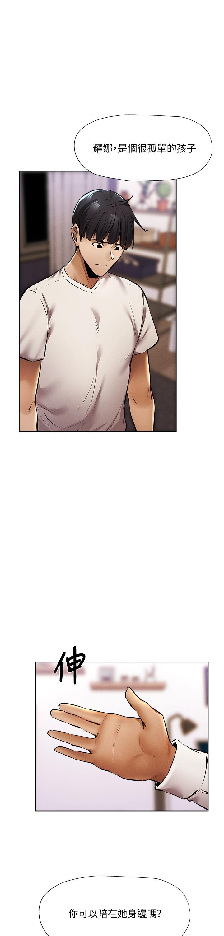 还有空房吗第56话-巨乳跟着火车摇晃