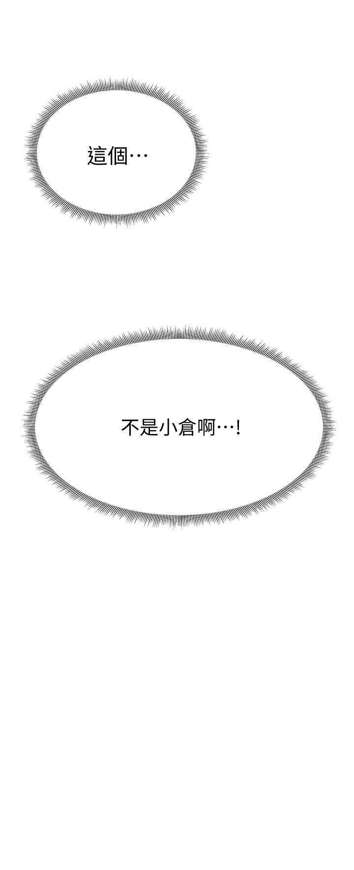 还有空房吗第57话-陈老师，你在摸什么