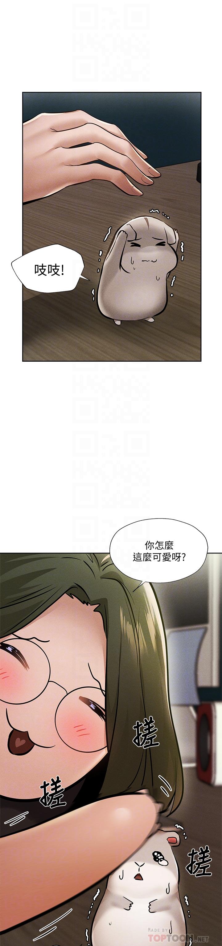 还有空房吗第57话-陈老师，你在摸什么