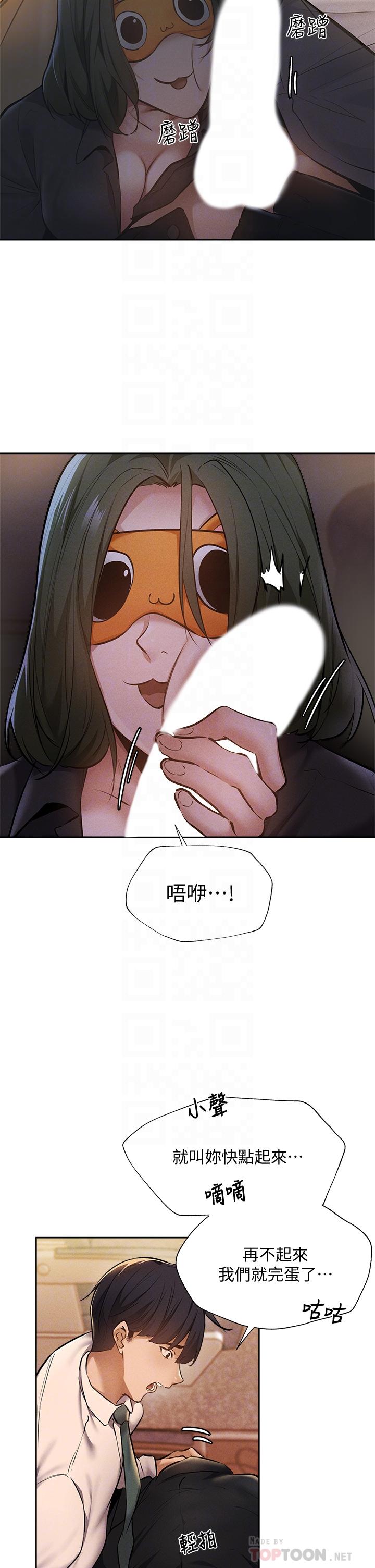 还有空房吗第57话-陈老师，你在摸什么