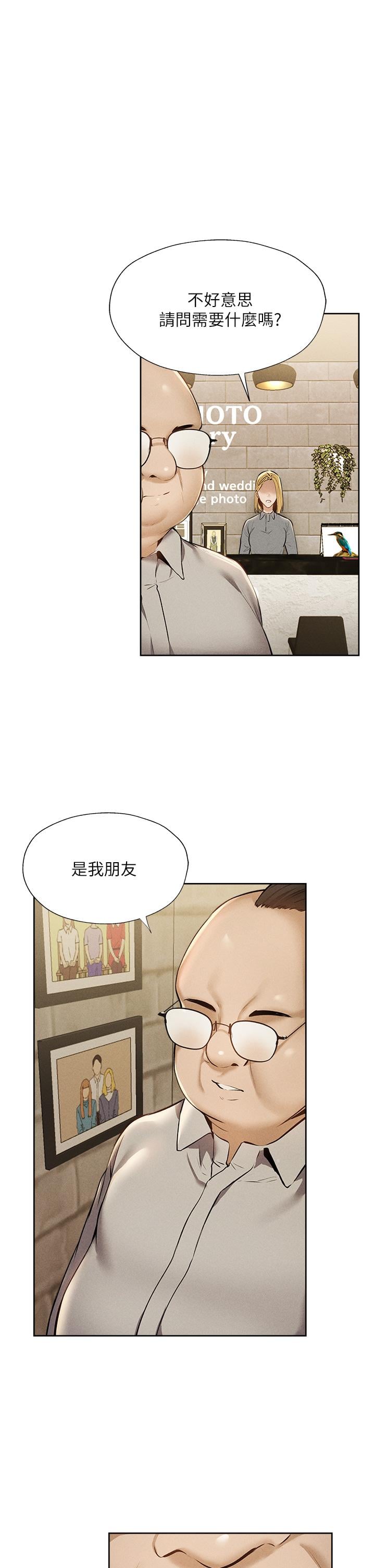 还有空房吗第57话-陈老师，你在摸什么