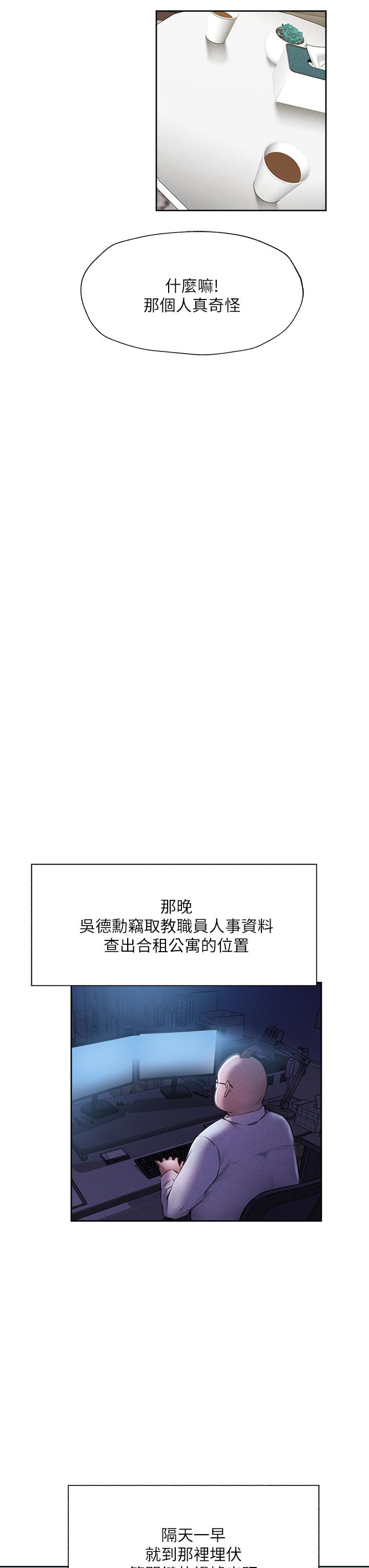 还有空房吗第57话-陈老师，你在摸什么