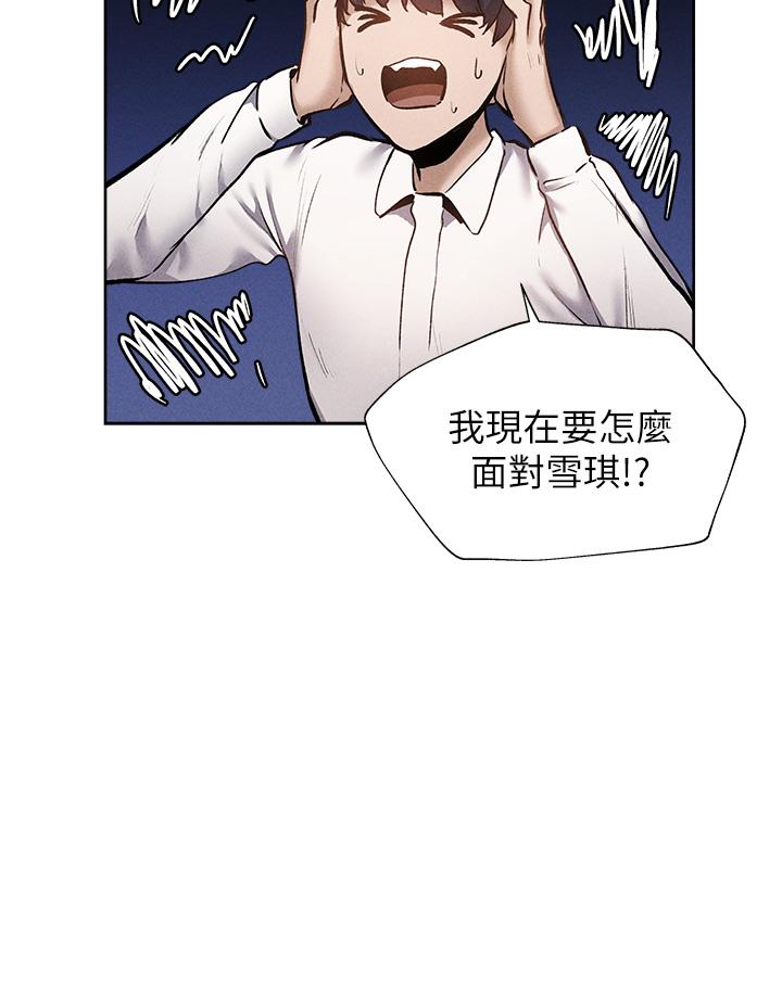还有空房吗第57话-陈老师，你在摸什么