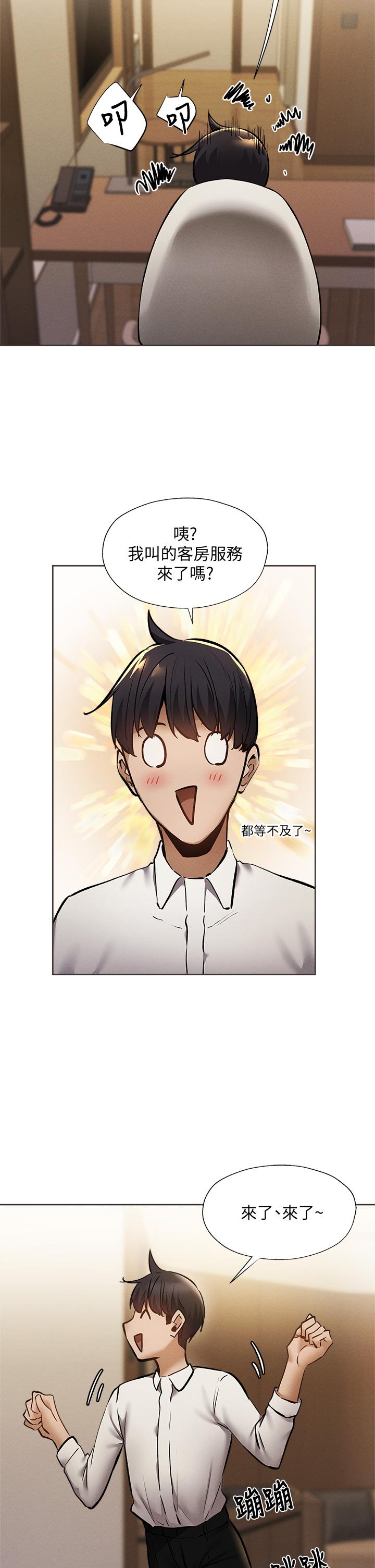 还有空房吗第57话-陈老师，你在摸什么