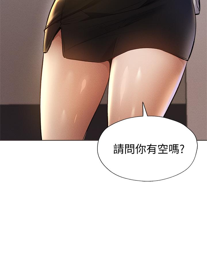 还有空房吗第57话-陈老师，你在摸什么
