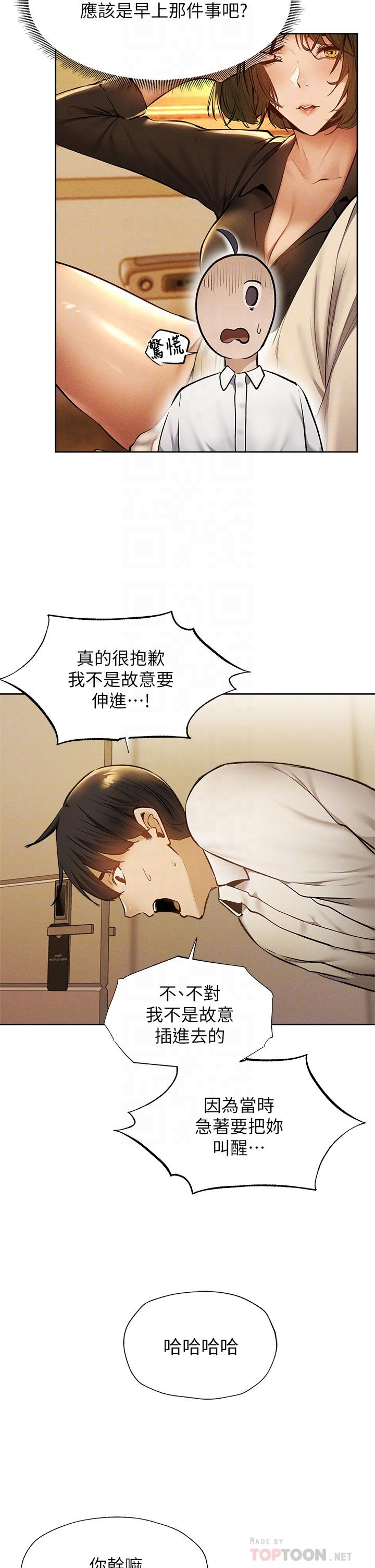 还有空房吗第58话-她主动贴过来的唇