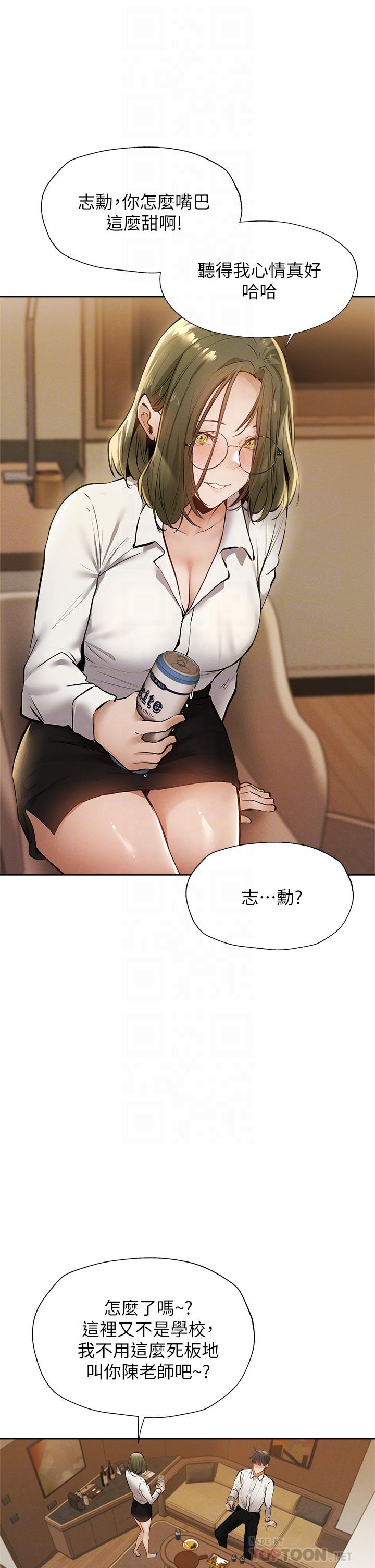 还有空房吗第58话-她主动贴过来的唇