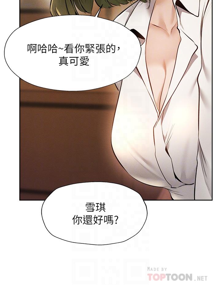 还有空房吗第58话-她主动贴过来的唇