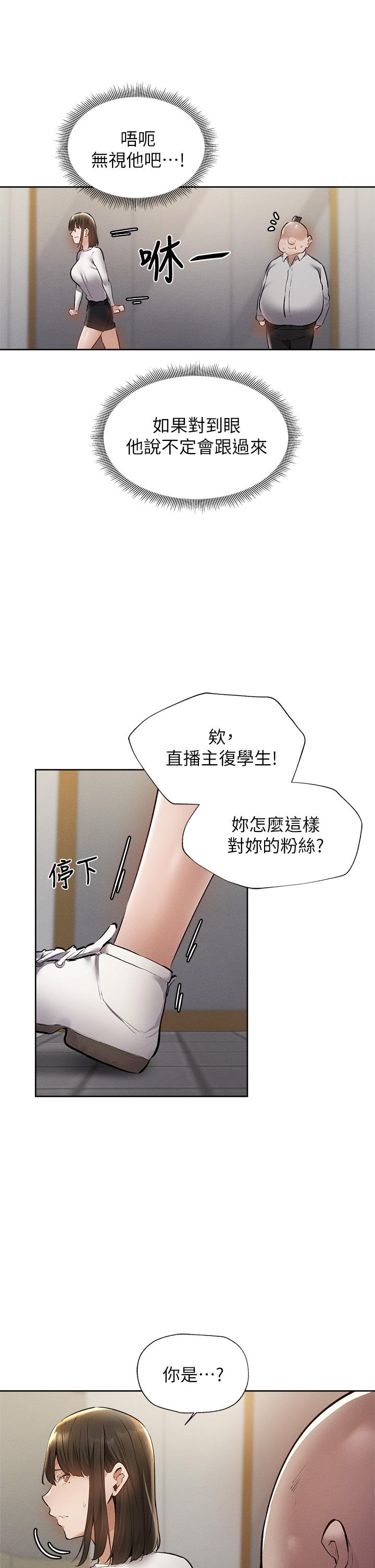 还有空房吗第58话-她主动贴过来的唇
