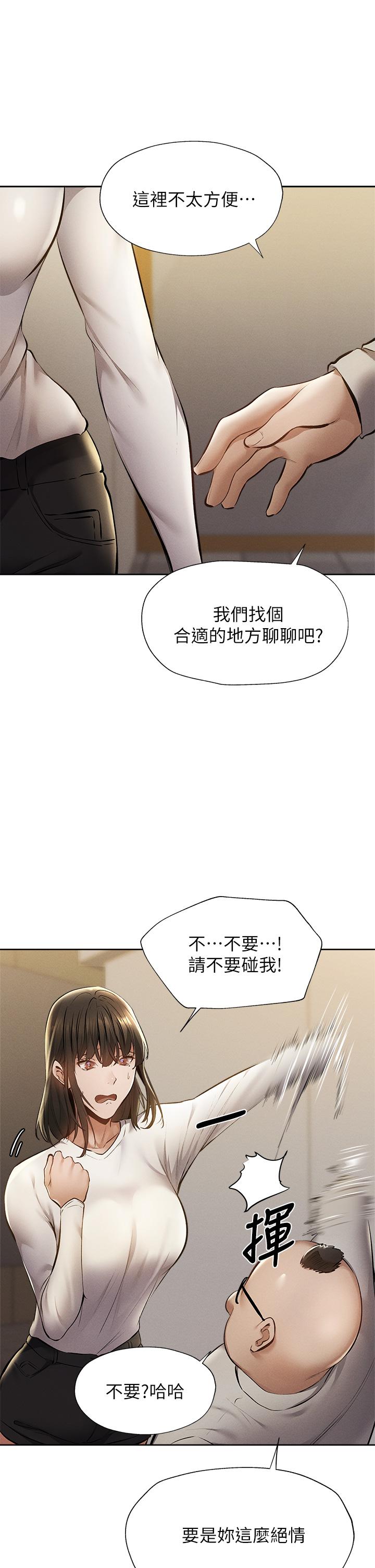 还有空房吗第58话-她主动贴过来的唇