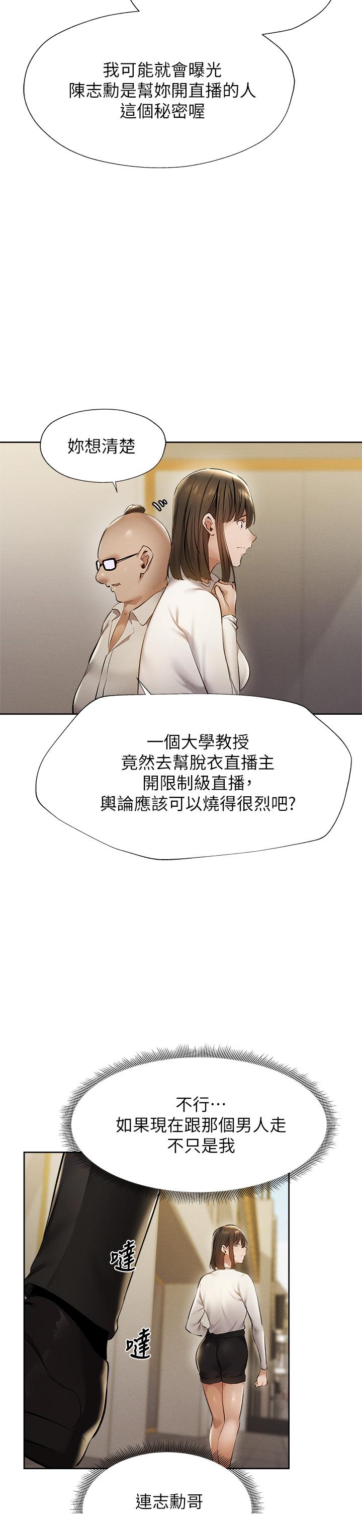 还有空房吗第58话-她主动贴过来的唇