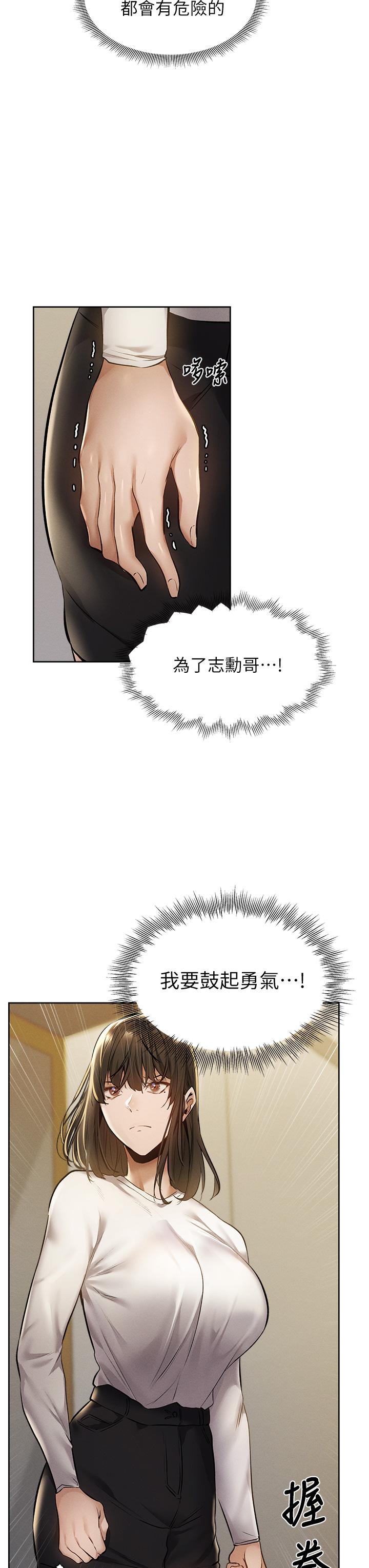 还有空房吗第58话-她主动贴过来的唇
