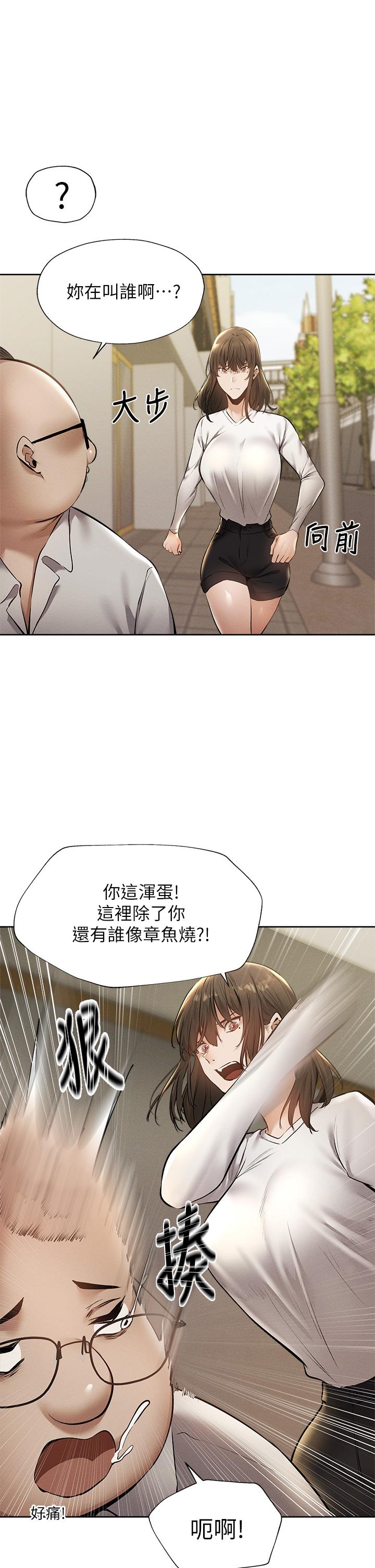 还有空房吗第58话-她主动贴过来的唇