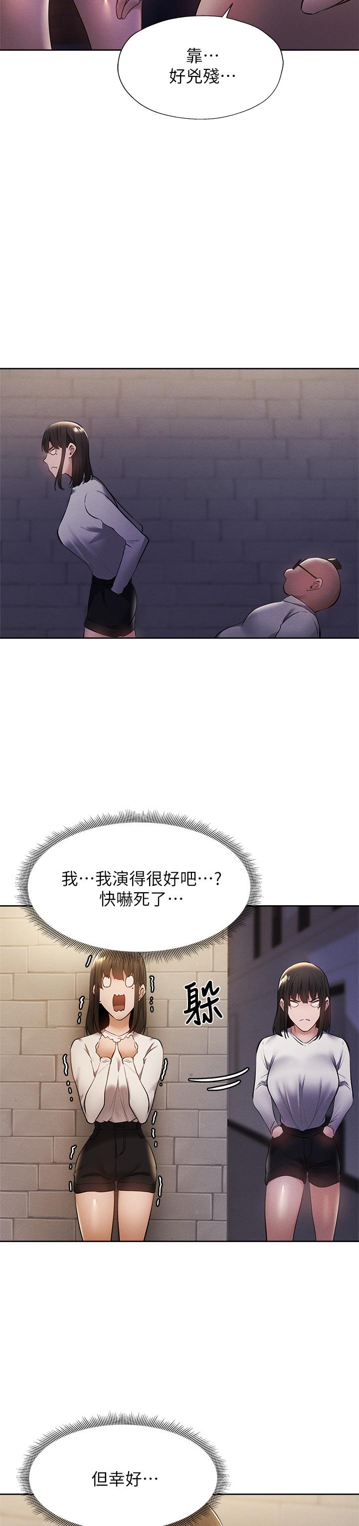 还有空房吗第58话-她主动贴过来的唇