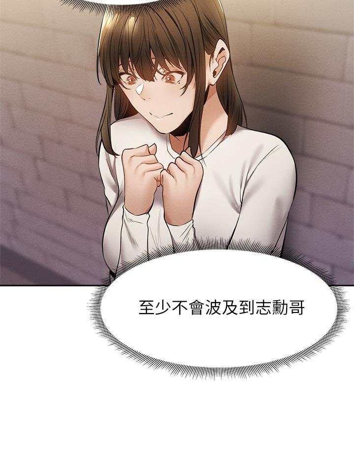 还有空房吗第58话-她主动贴过来的唇