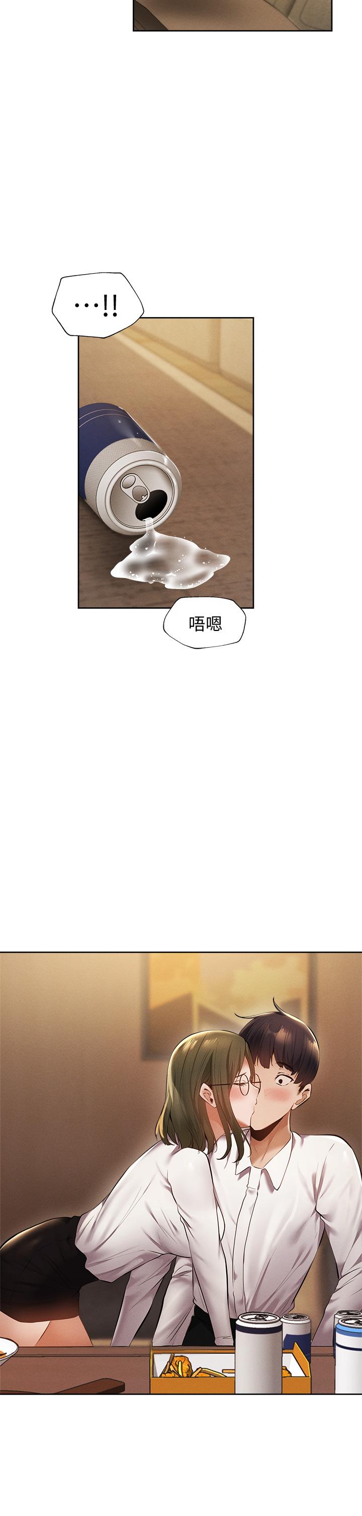 还有空房吗第59话-合租公寓的新成员