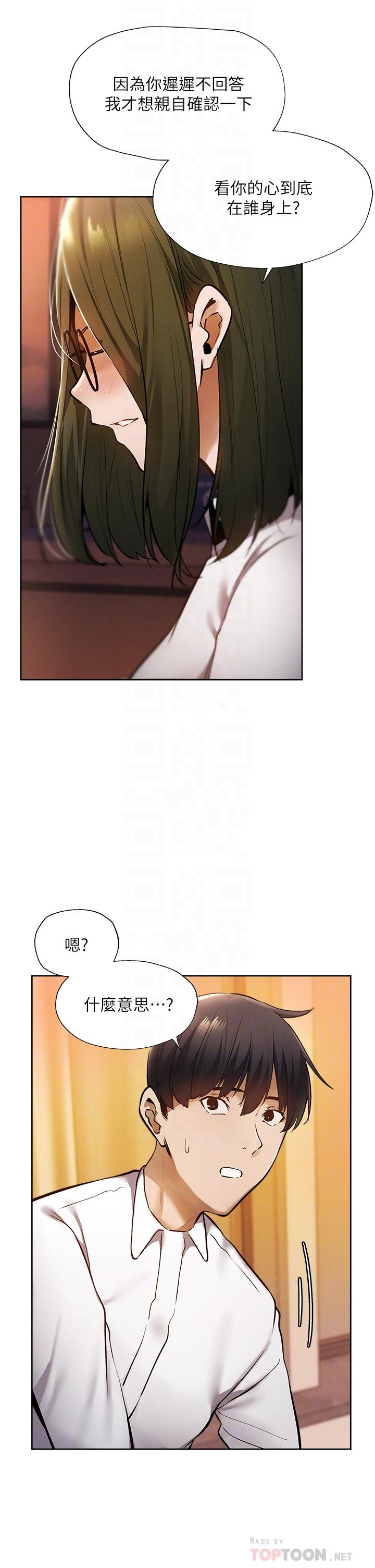 还有空房吗第59话-合租公寓的新成员