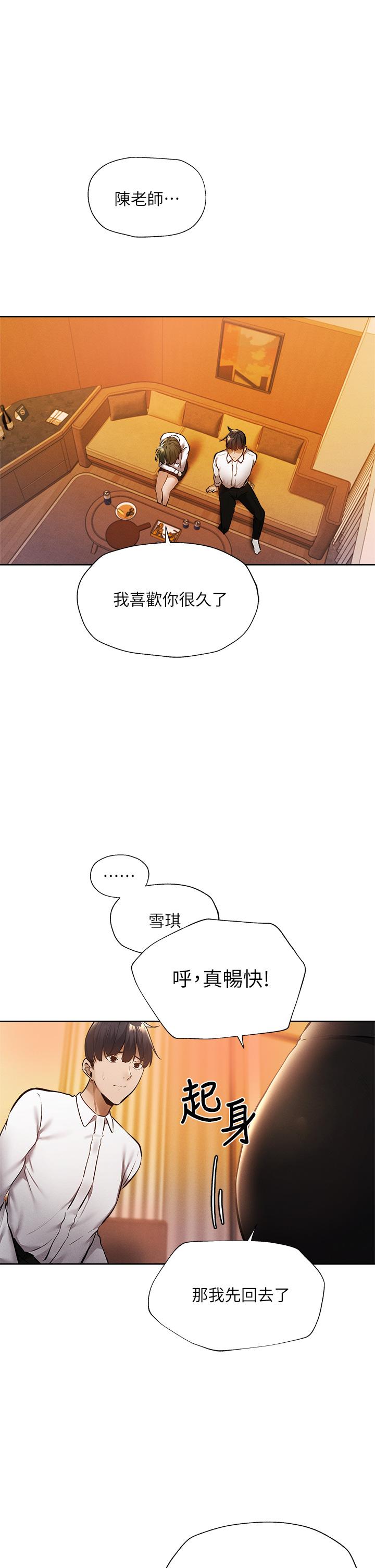 还有空房吗第59话-合租公寓的新成员