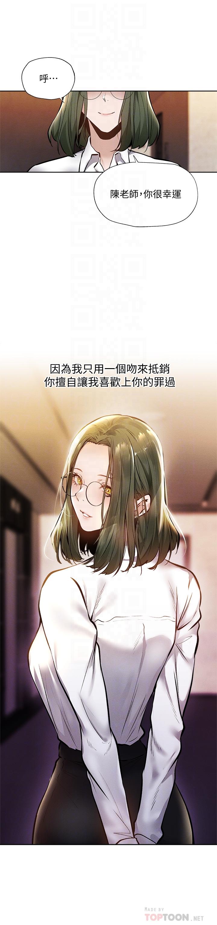 还有空房吗第59话-合租公寓的新成员