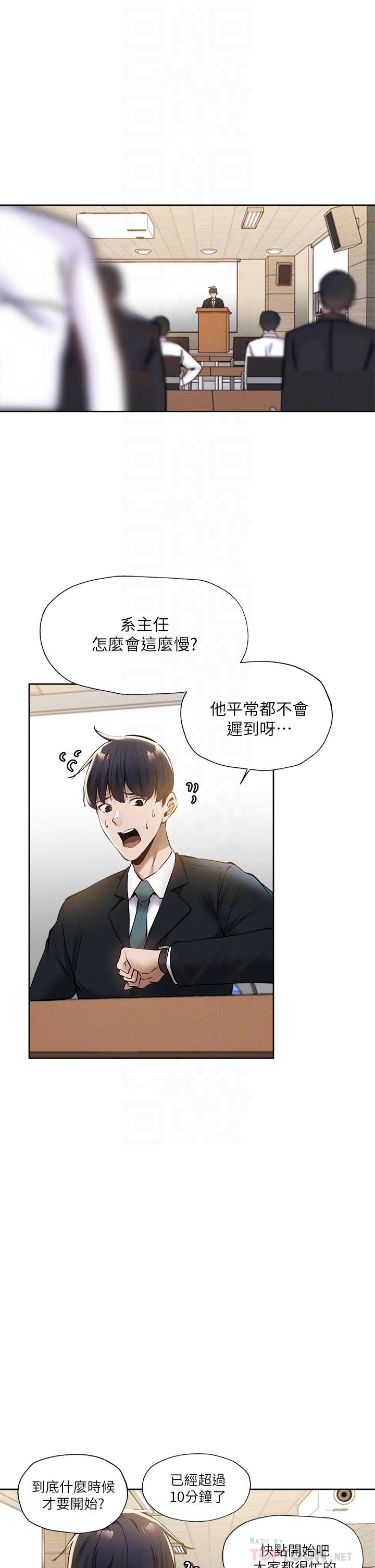 还有空房吗第59话-合租公寓的新成员