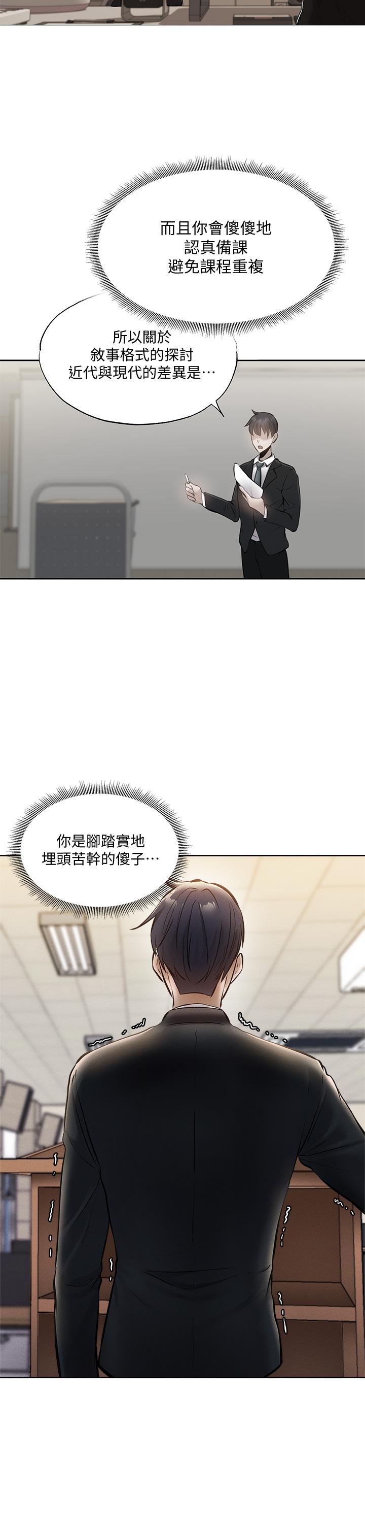 还有空房吗第59话-合租公寓的新成员