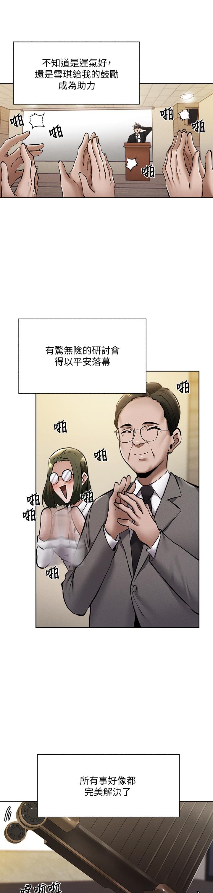 还有空房吗第59话-合租公寓的新成员