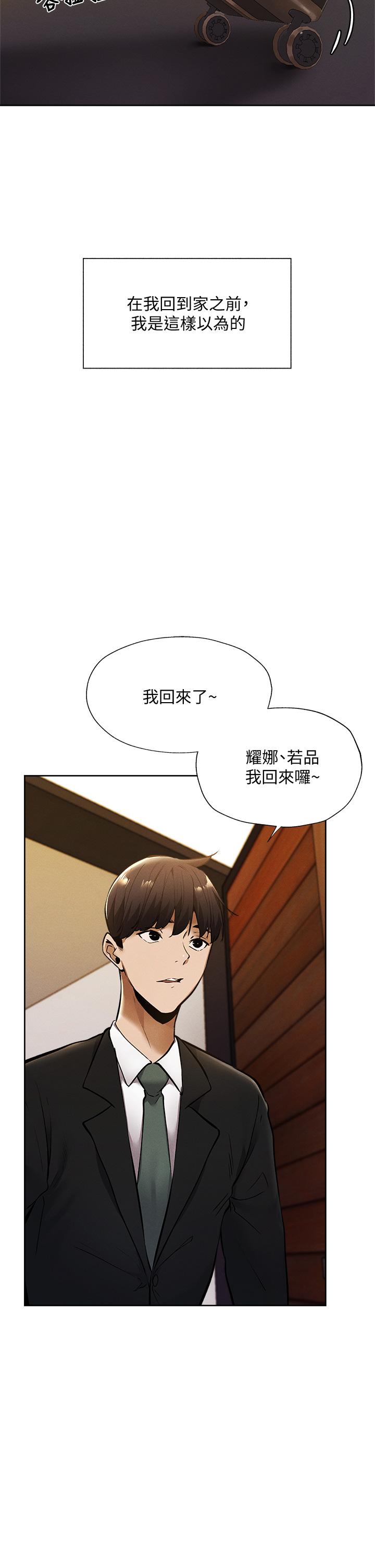 还有空房吗第59话-合租公寓的新成员