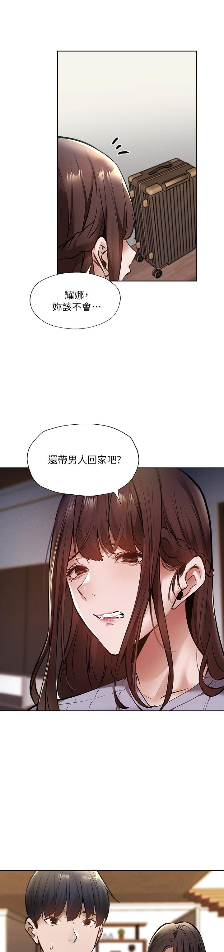還有空房嗎第60話-今晚，我要你陪我
