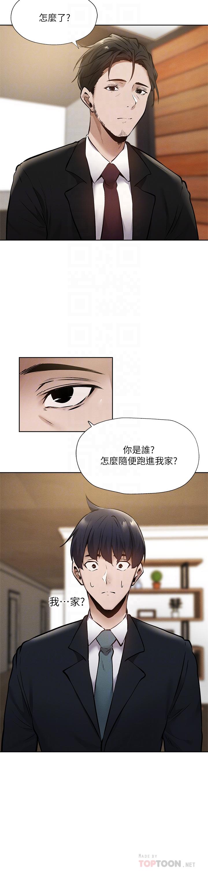 還有空房嗎第60話-今晚，我要你陪我