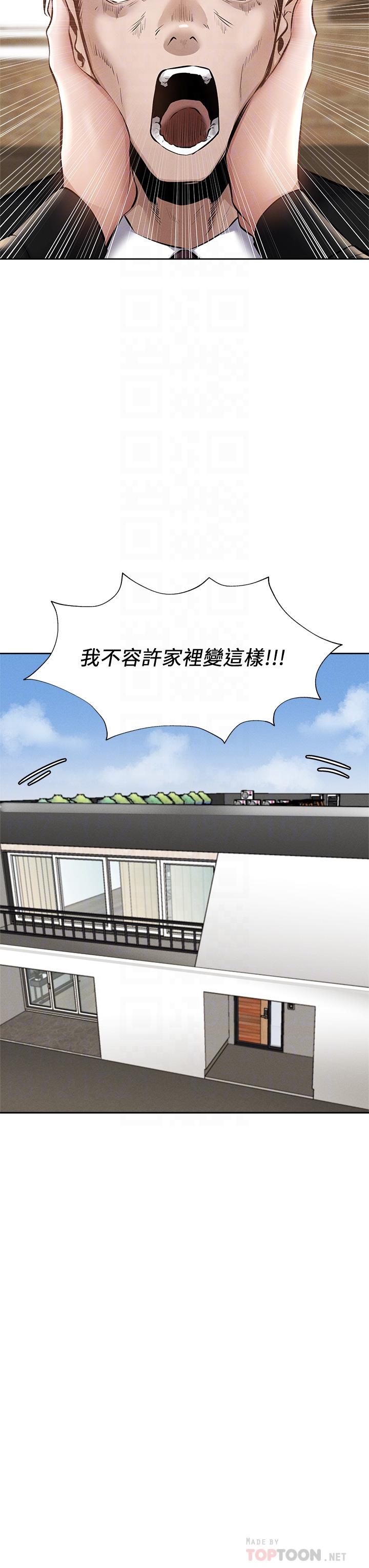还有空房吗第60话-今晚，我要你陪我