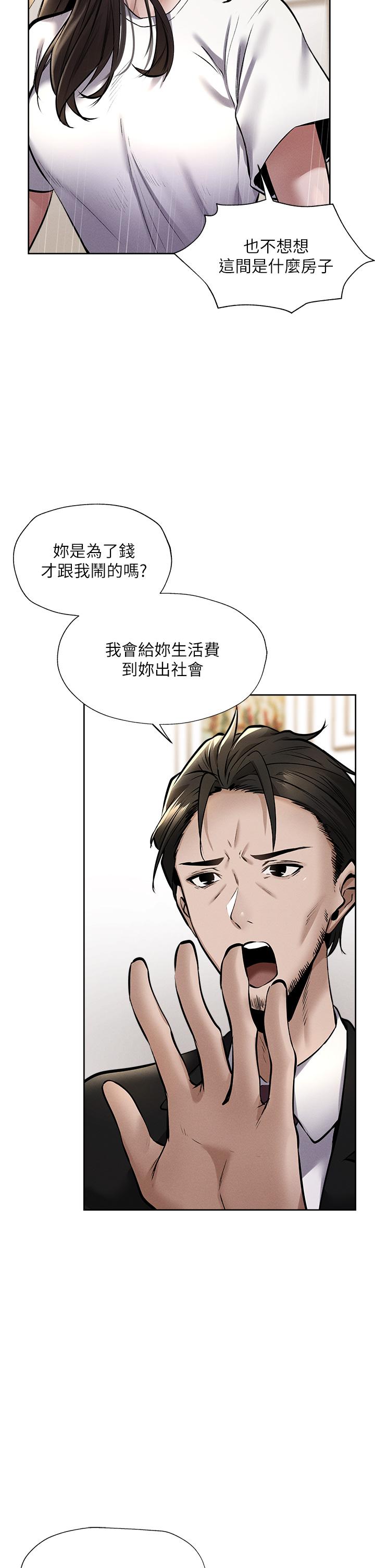 还有空房吗第60话-今晚，我要你陪我