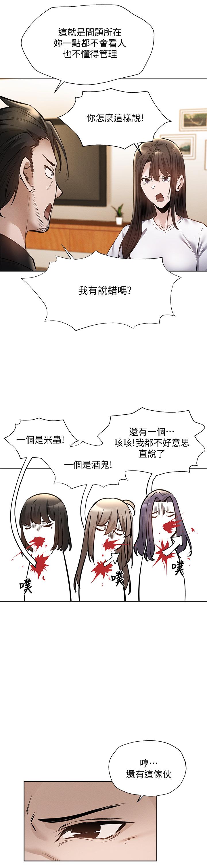 還有空房嗎第60話-今晚，我要你陪我