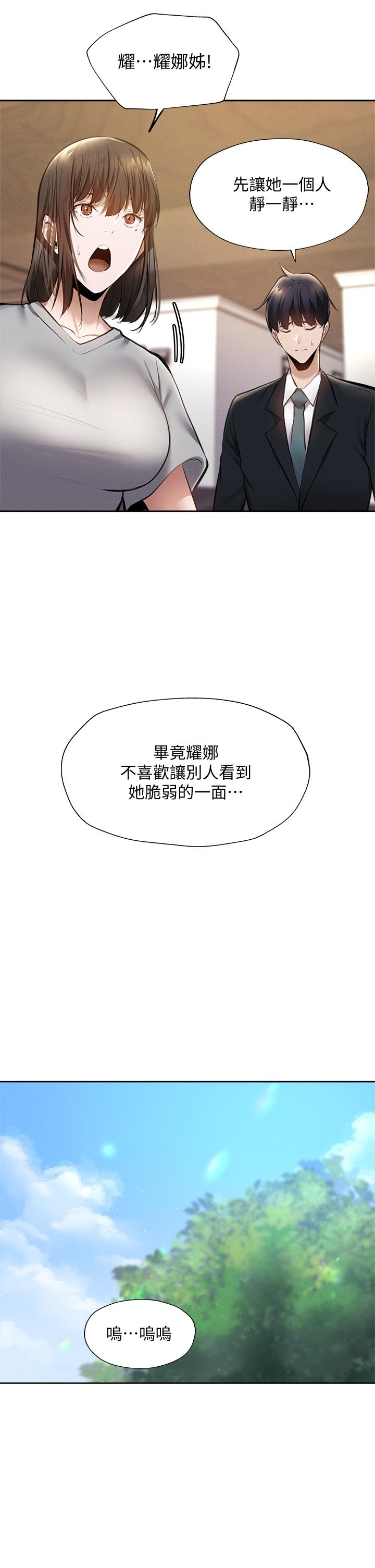 還有空房嗎第60話-今晚，我要你陪我