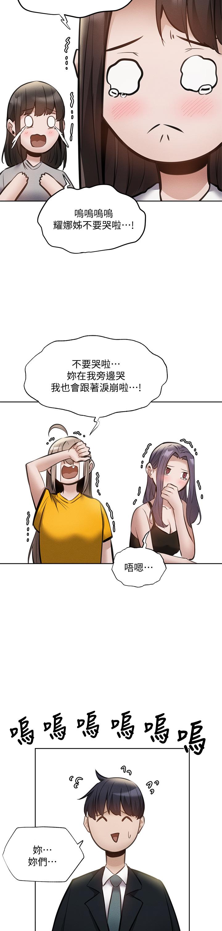 还有空房吗第60话-今晚，我要你陪我