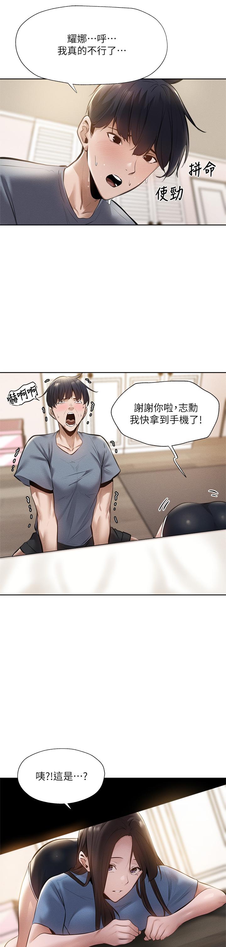 还有空房吗第60话-今晚，我要你陪我