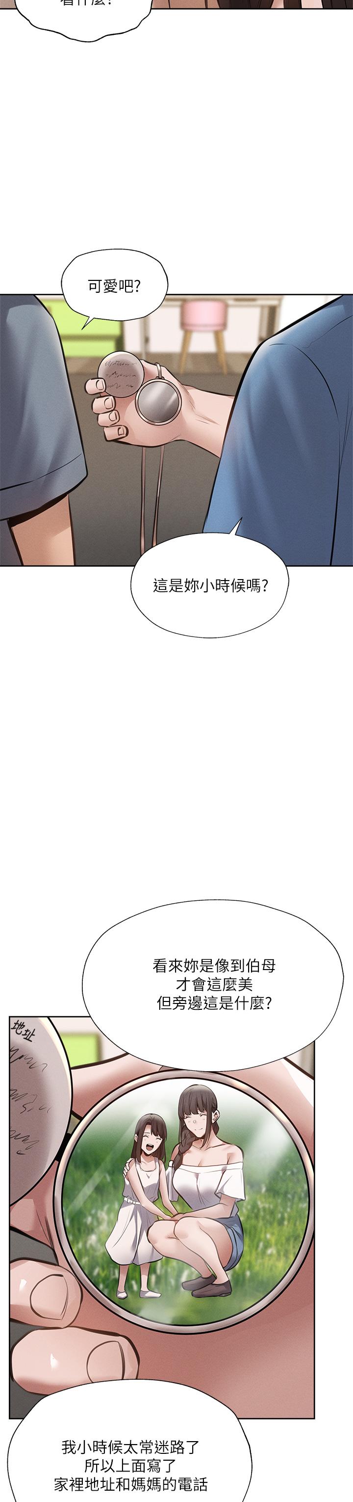 还有空房吗第60话-今晚，我要你陪我