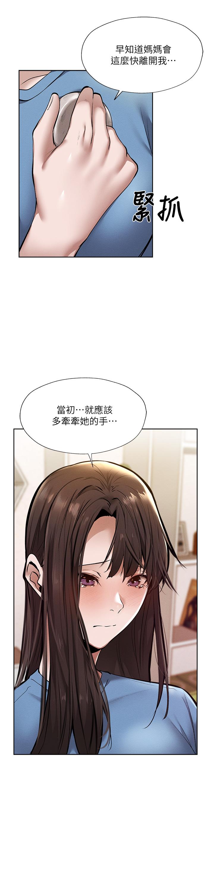 还有空房吗第60话-今晚，我要你陪我