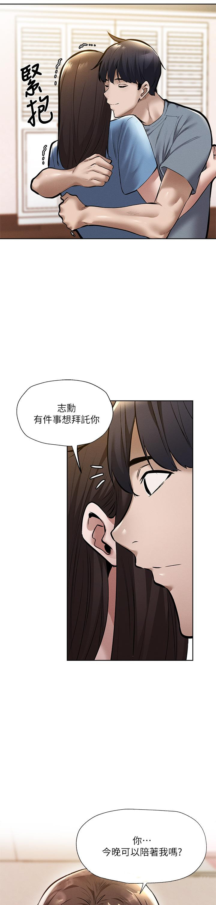 还有空房吗第60话-今晚，我要你陪我