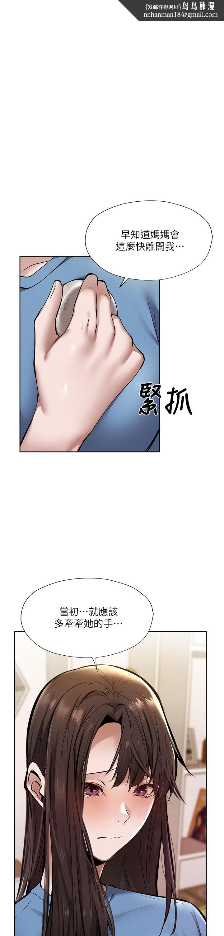 还有空房吗第61话-我想被你填满
