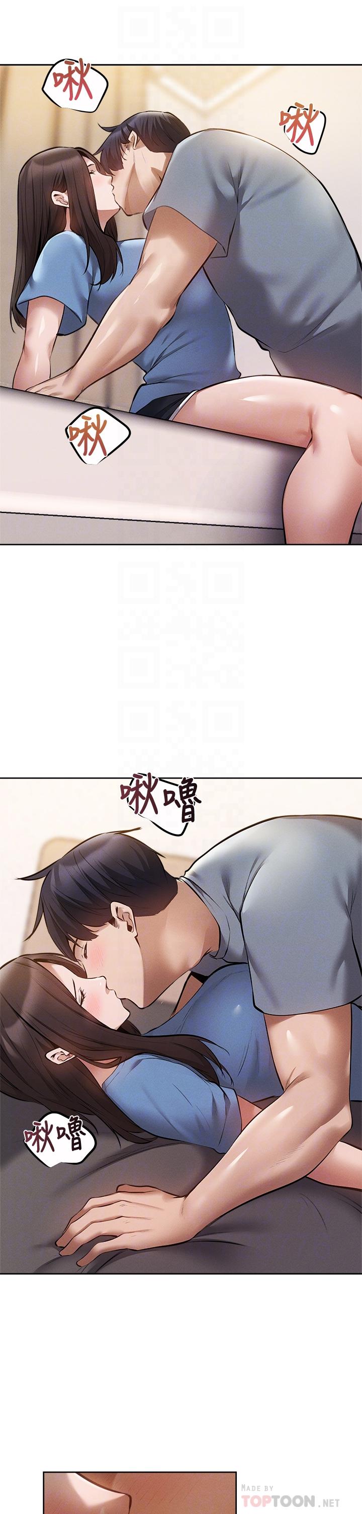还有空房吗第61话-我想被你填满