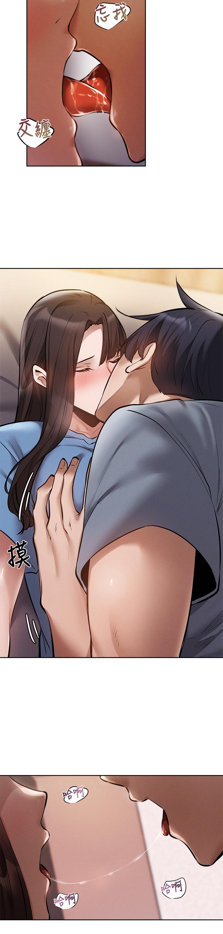 还有空房吗第61话-我想被你填满