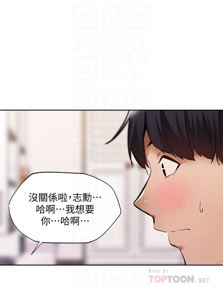 还有空房吗第62话-让男人疯狂的浪语