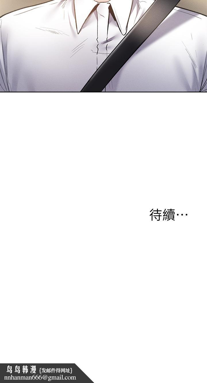还有空房吗第62话-让男人疯狂的浪语