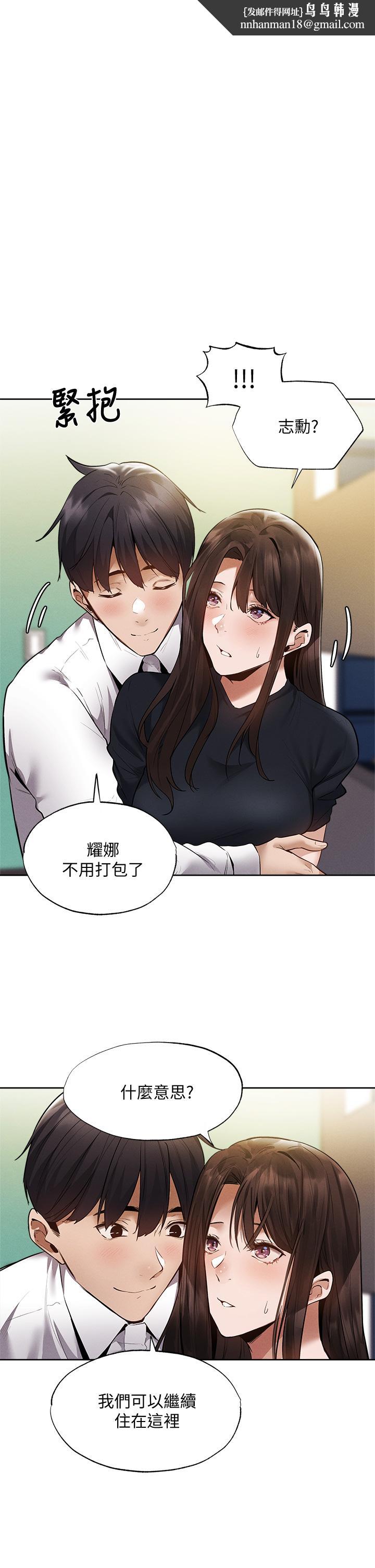 還有空房嗎第64話-最終話-&ldquo;性&rdquo;福的合租生活