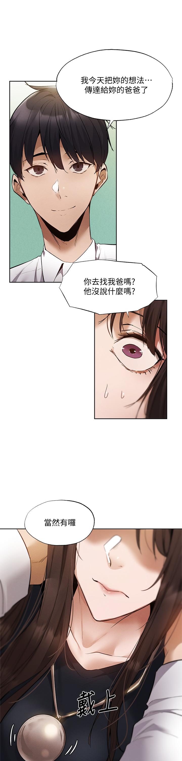 还有空房吗第64话-最终话-&ldquo;性&rdquo;福的合租生活