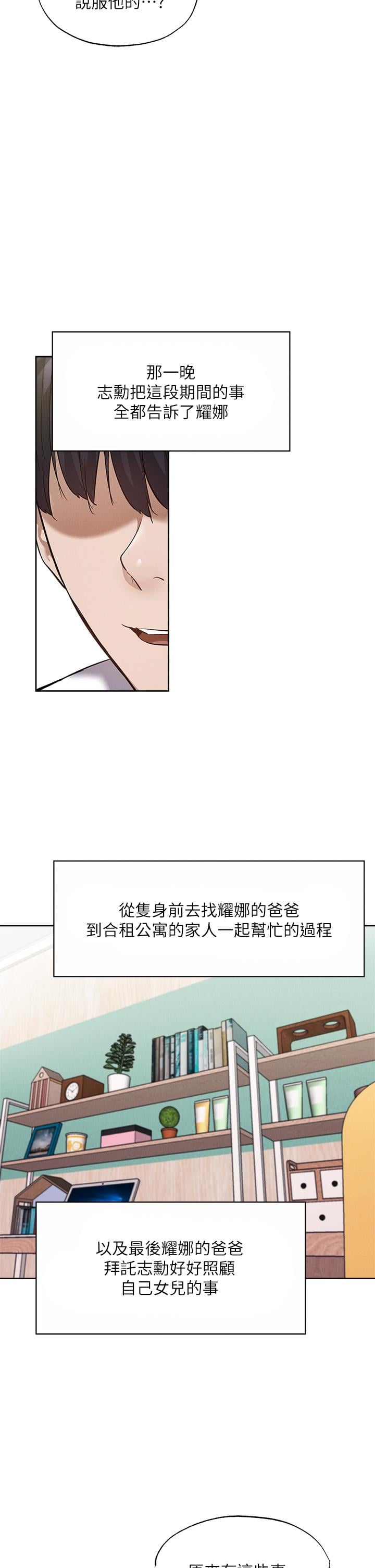 还有空房吗第64话-最终话-&ldquo;性&rdquo;福的合租生活