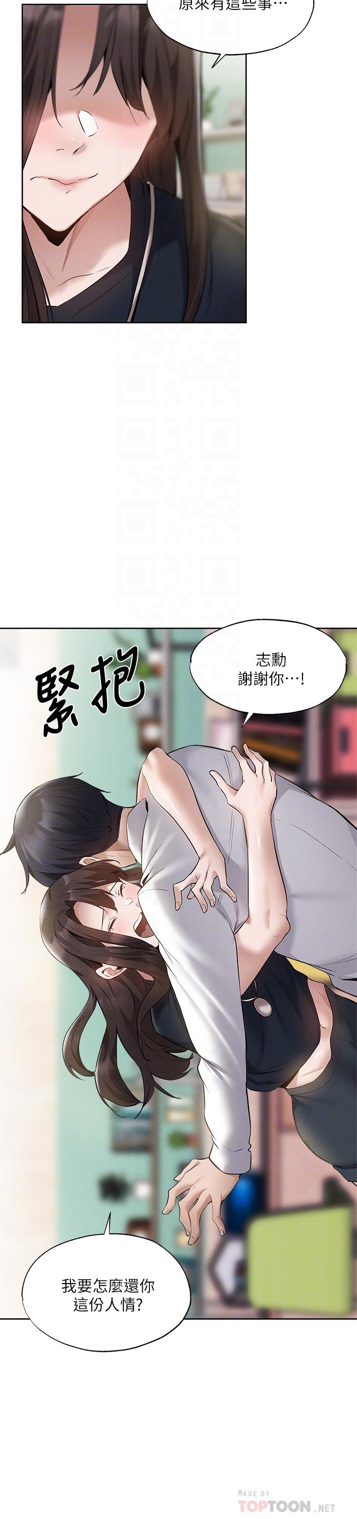 還有空房嗎第64話-最終話-&ldquo;性&rdquo;福的合租生活