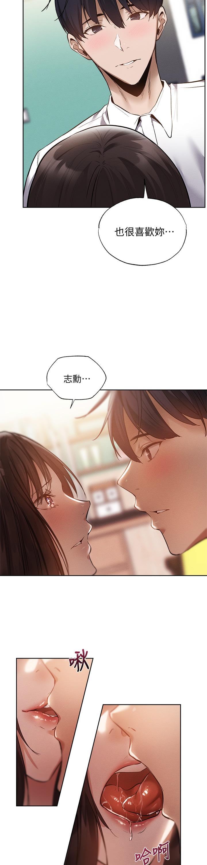 还有空房吗第64话-最终话-&ldquo;性&rdquo;福的合租生活