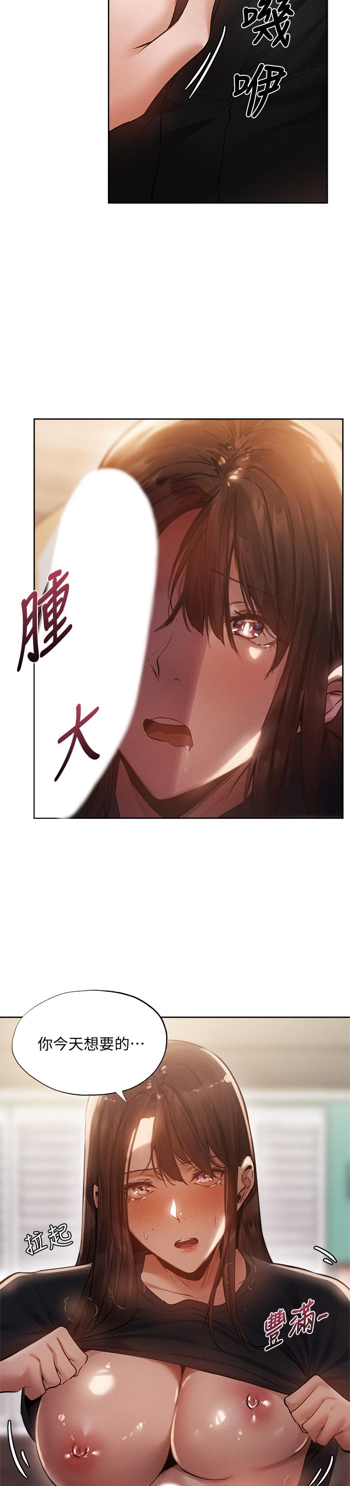 還有空房嗎第64話-最終話-&ldquo;性&rdquo;福的合租生活