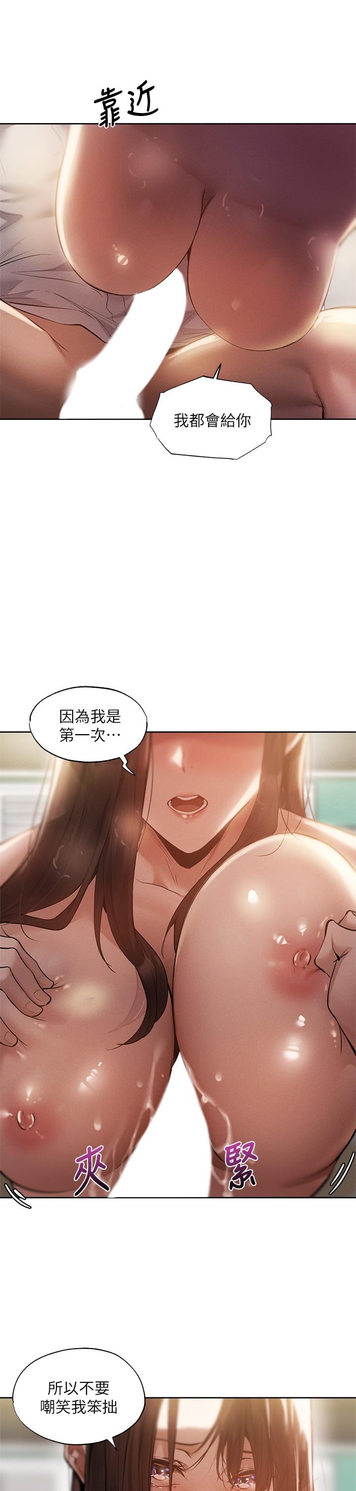 还有空房吗第64话-最终话-&ldquo;性&rdquo;福的合租生活